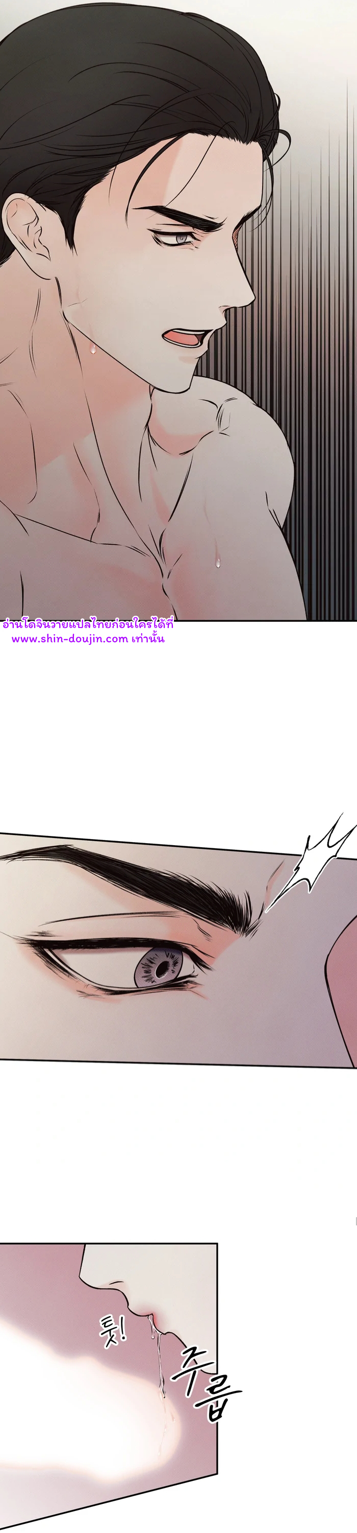 The Boundary of Delusion EP 3